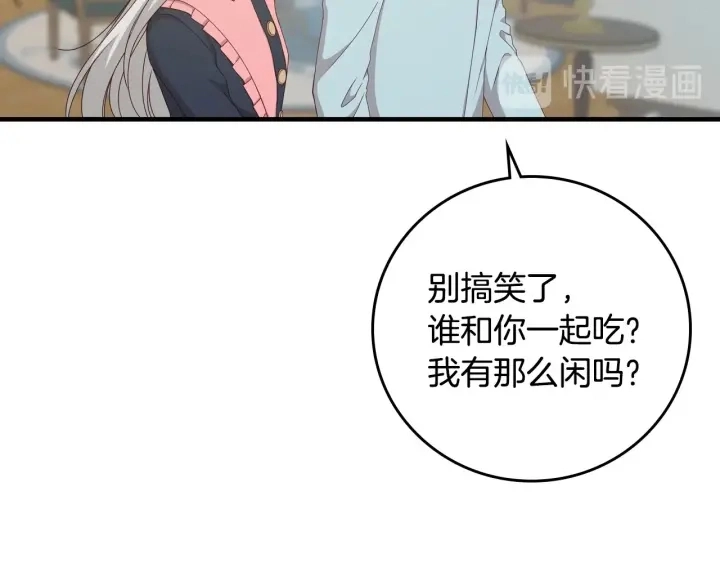 第41话 三哥的小心思58