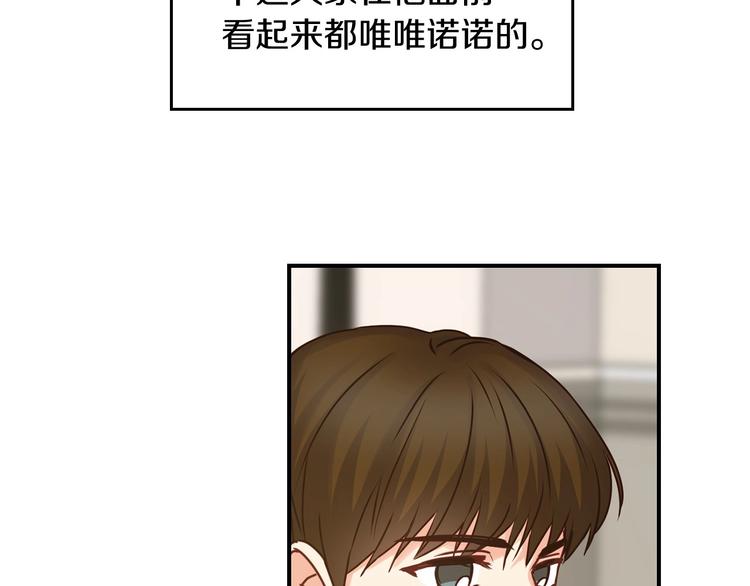 第48话 穿着水晶鞋的少女104