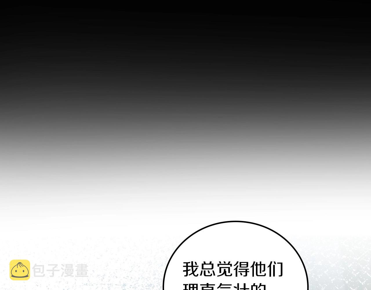 第76话 小帐篷谈心36