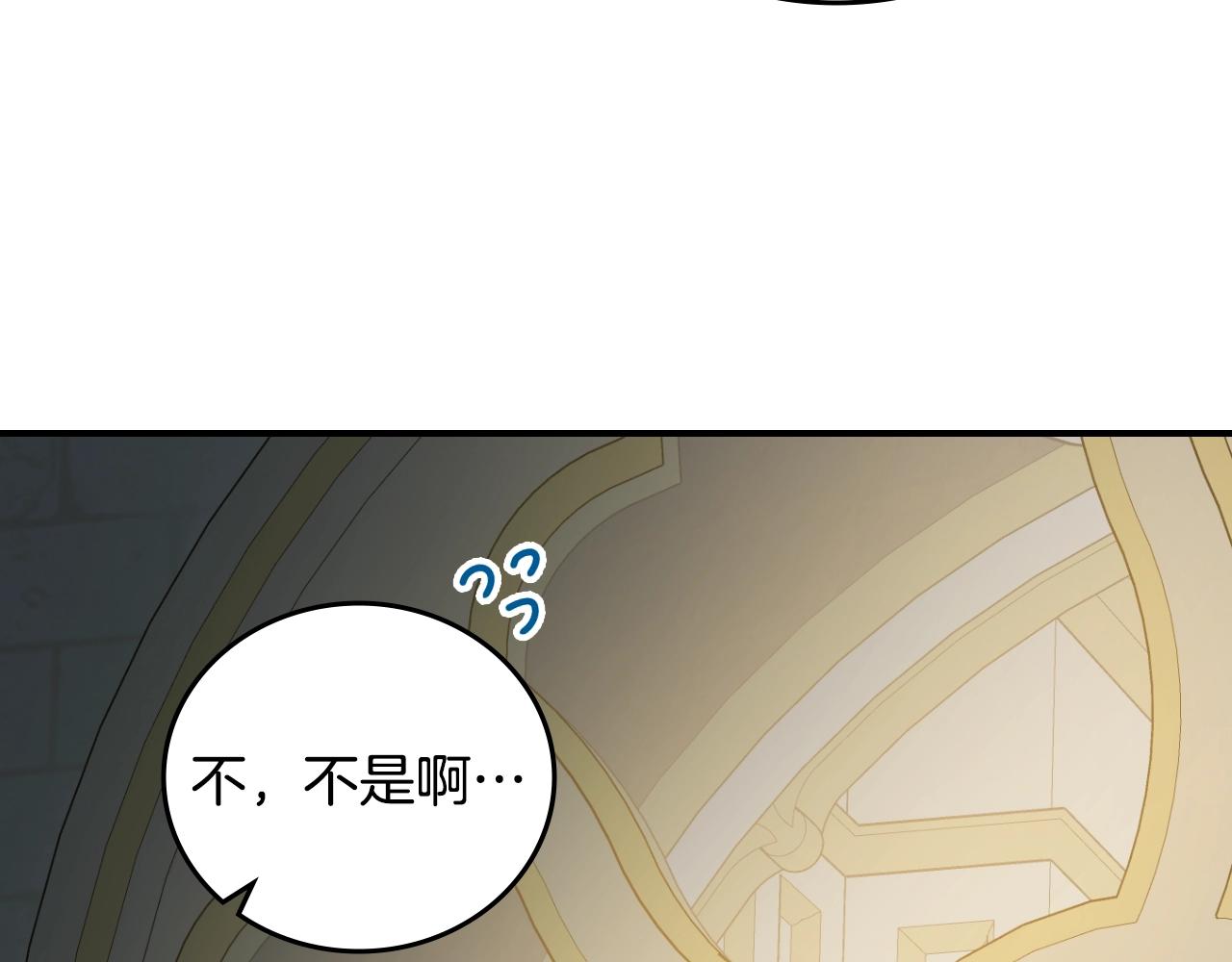 第84话 假冒大哥的人被抓包80