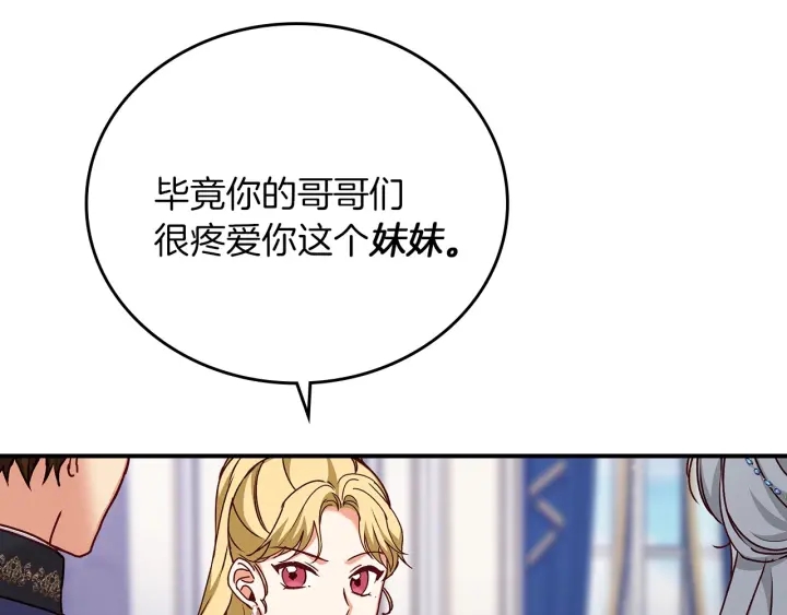 第63话 把你哥哥介绍给我吧49