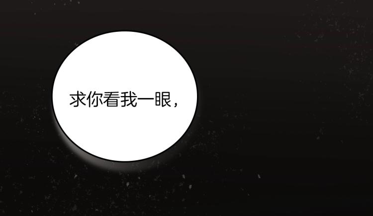 第67话 相拥·无法呼吸100