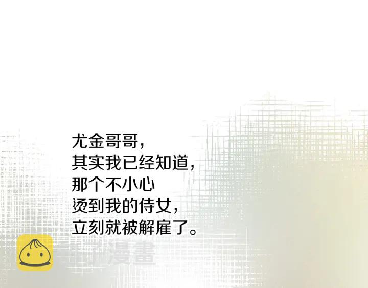 第47话 皇宫的来信121