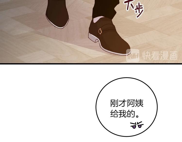 第7话 阿莉娜的糖果80