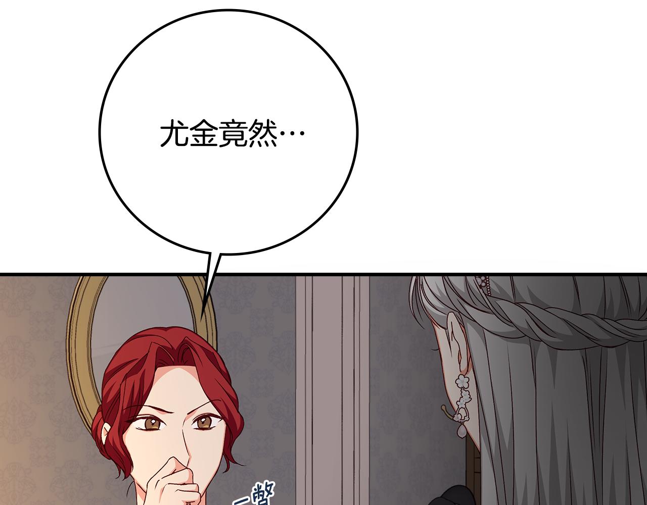 第91话 莱诺德上门50