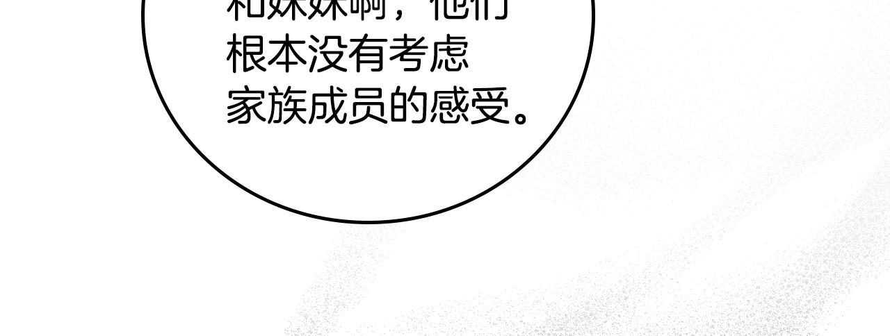 第74话 二哥的守护42
