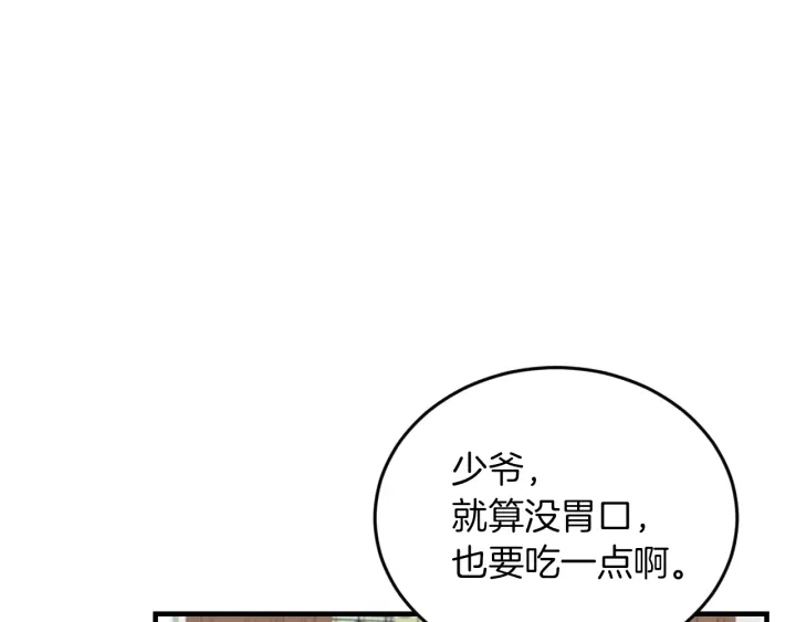 第27话 “滚！我不想看到你”76