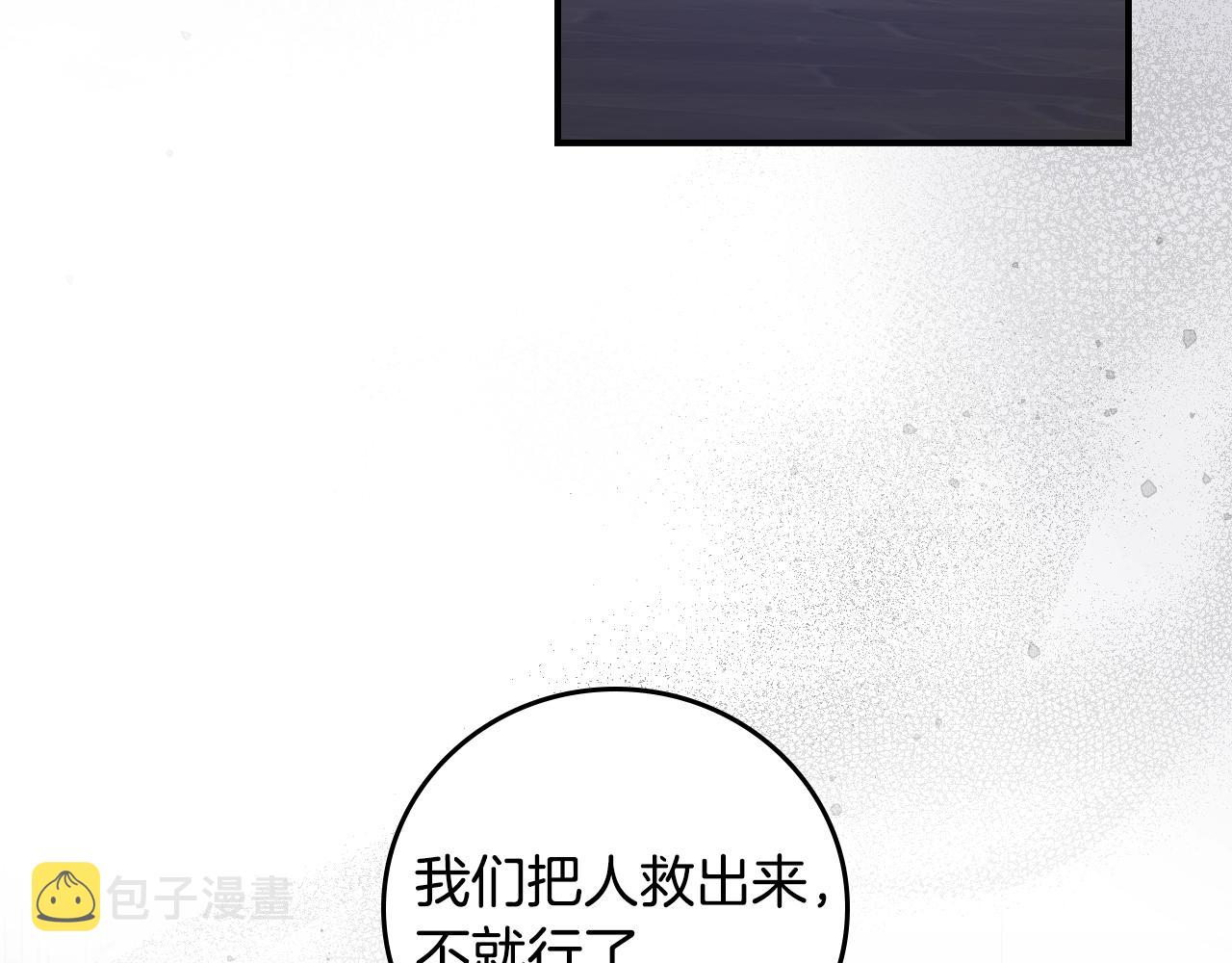 第86话 危险逼近71