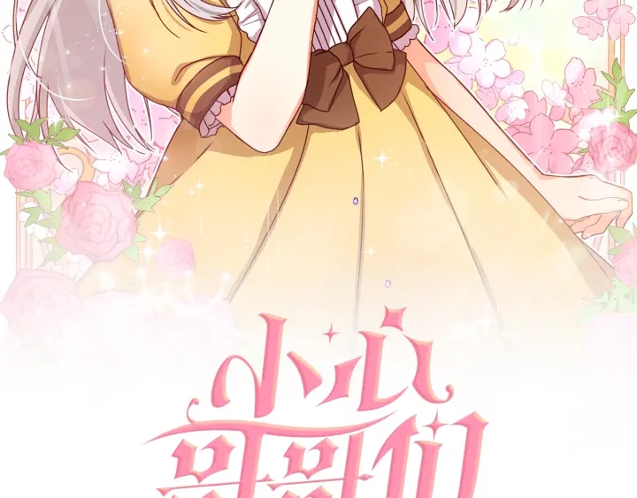 第35话 专属于我的妹妹15