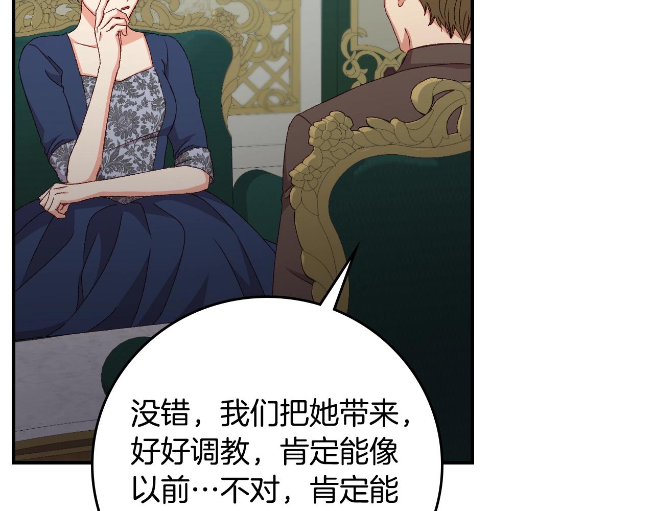 第86话 危险逼近68