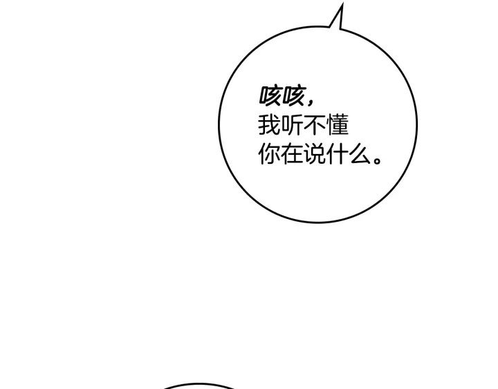 第43话 哥哥是“坏蛋”25