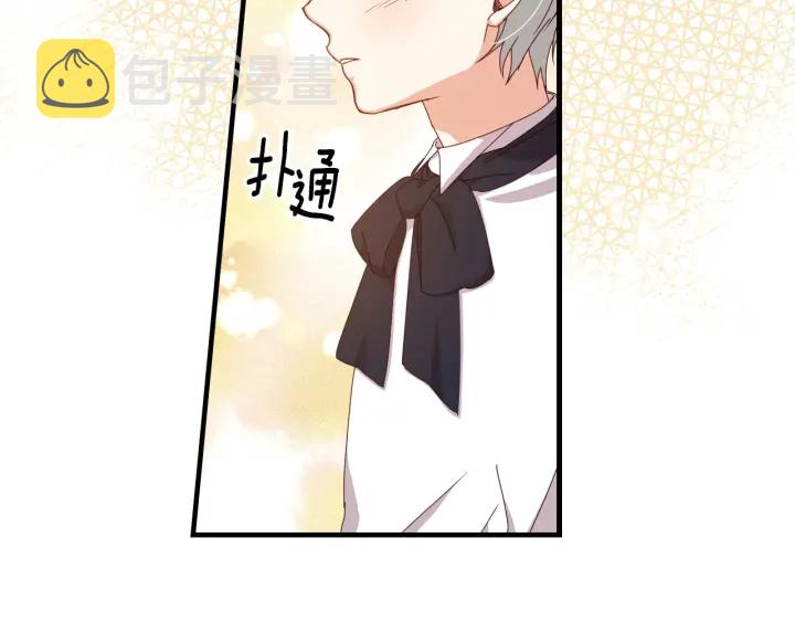 第36话 你喜欢约翰吗？91