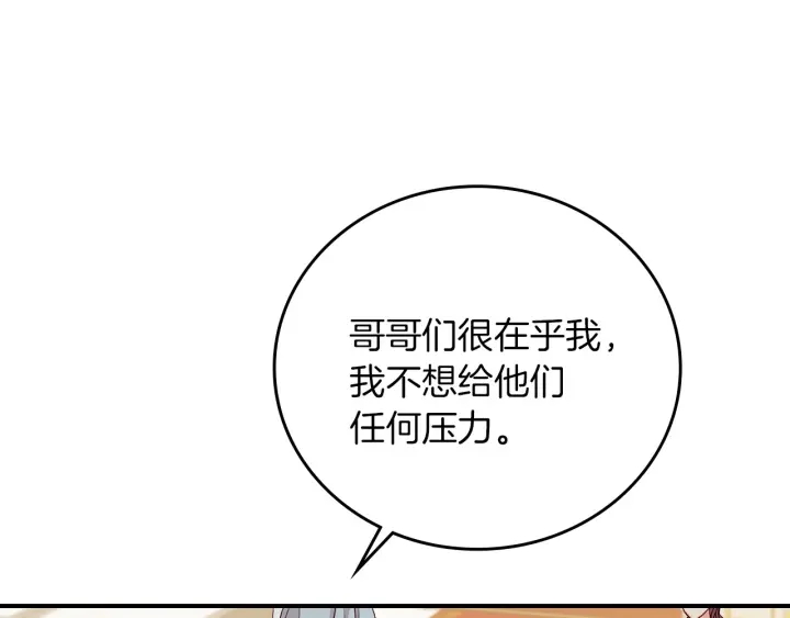 第63话 把你哥哥介绍给我吧76