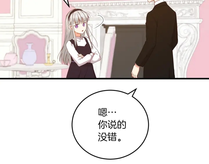 第23话 他们的安慰51