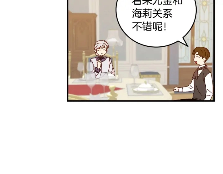 第17话 以牙还牙67