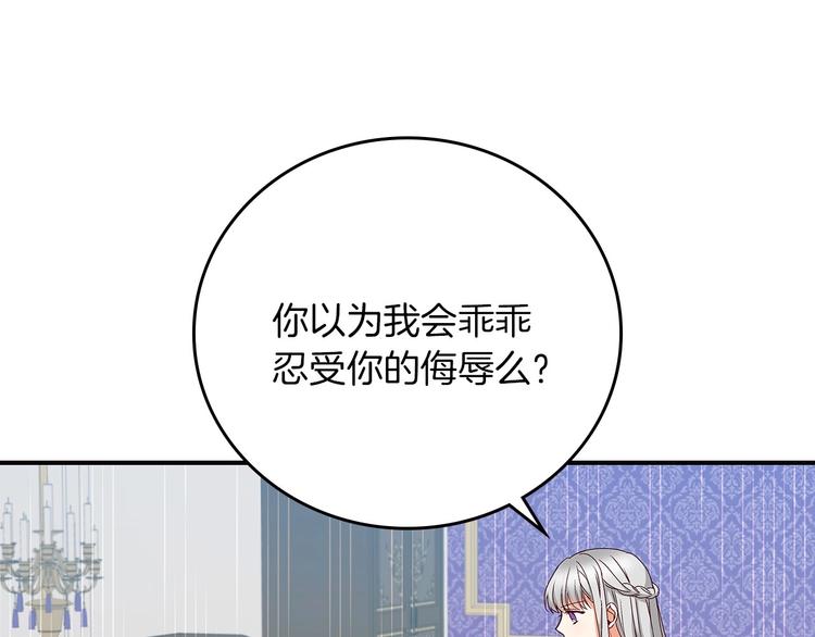第56话 说三道四102