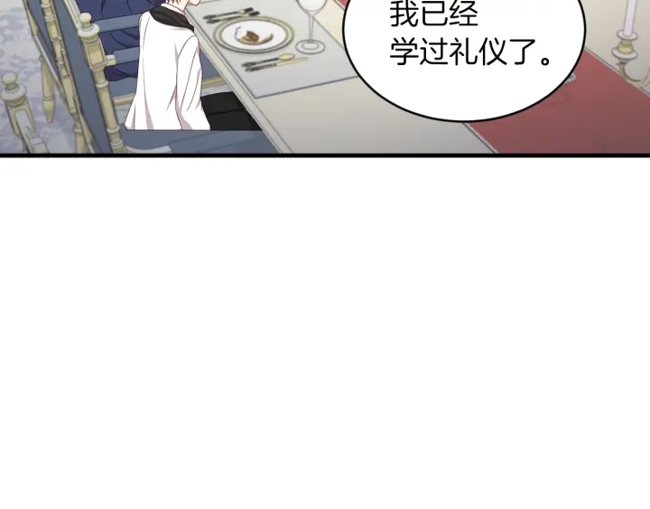 第28话 寄人篱下33