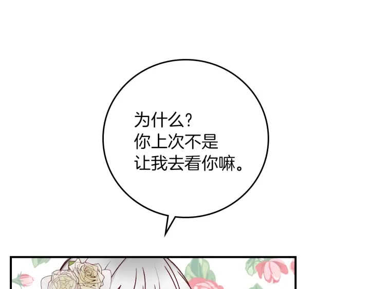 第61话 不允许自己错过你137