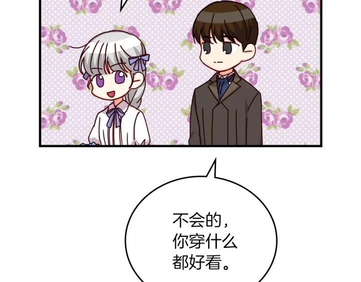 第42话 失礼的女人20