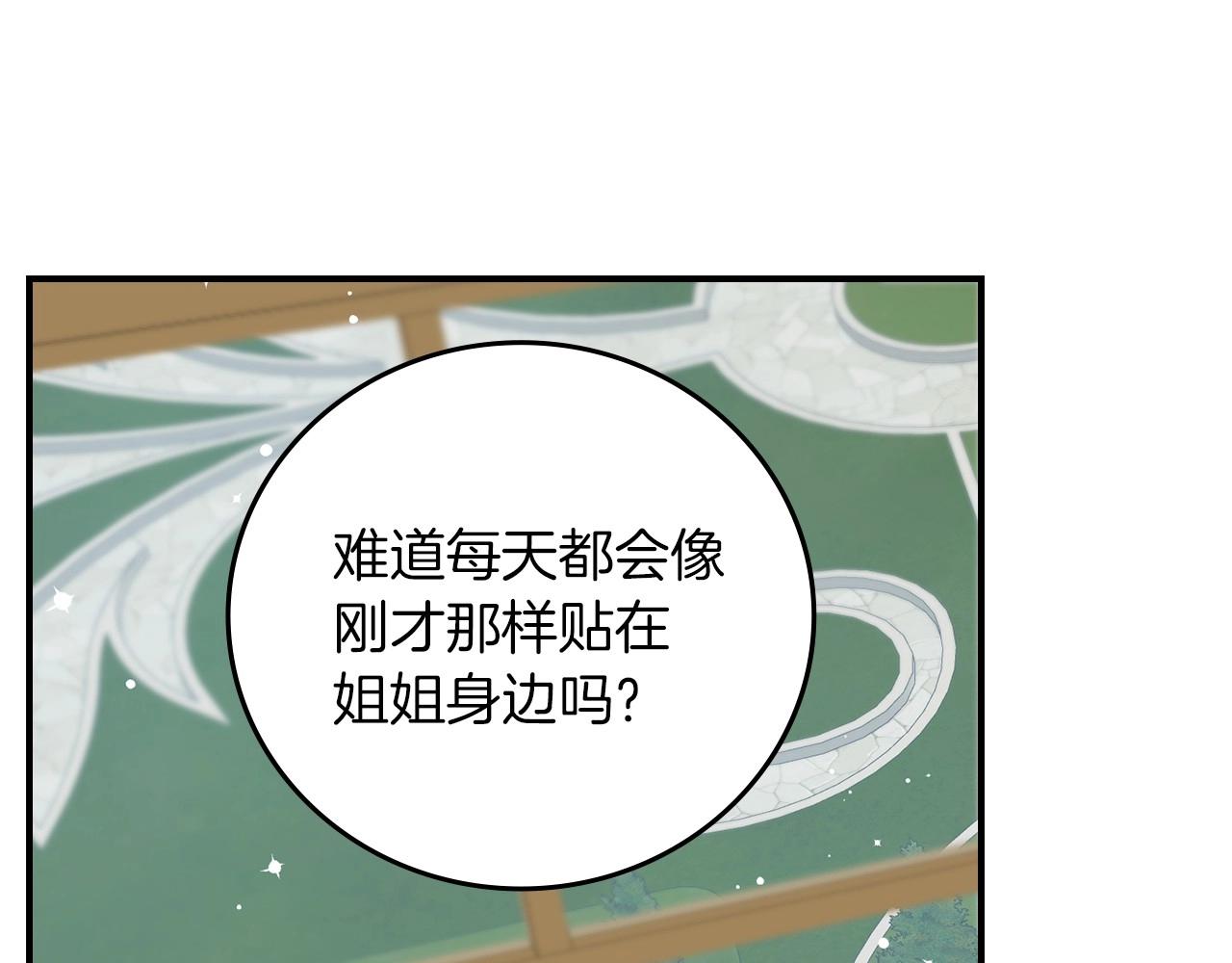第80话 教训科蒂2