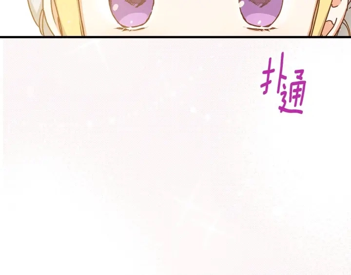 第37话 世纪偶遇！78