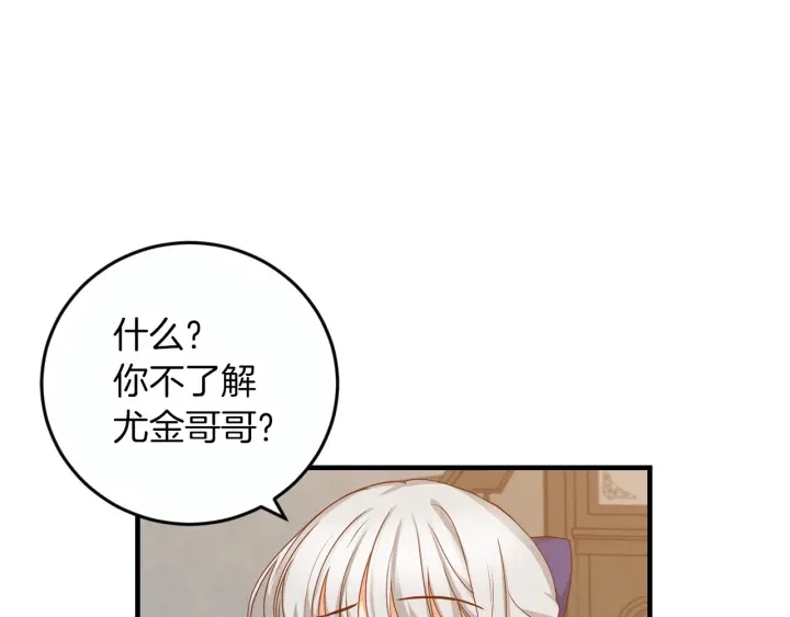 第21话 她不想和你玩5