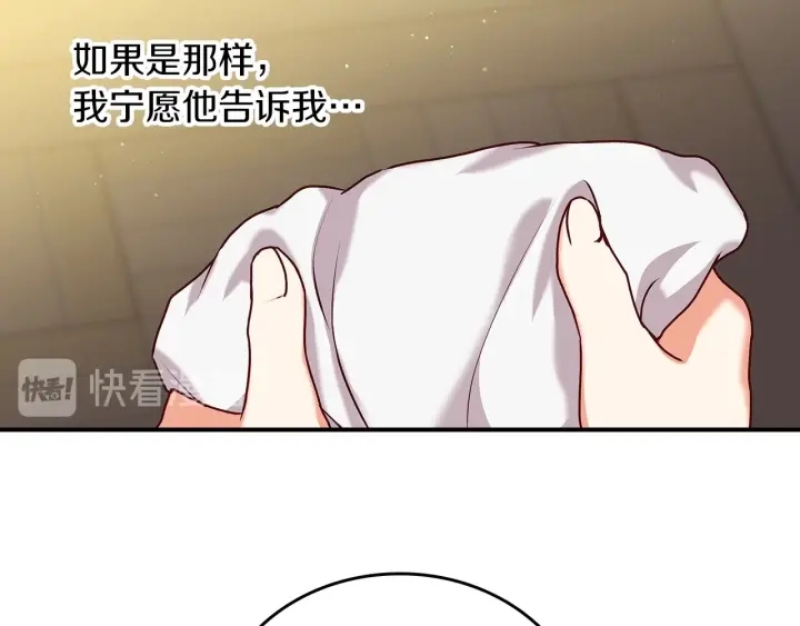 第64话 爱·坦露146