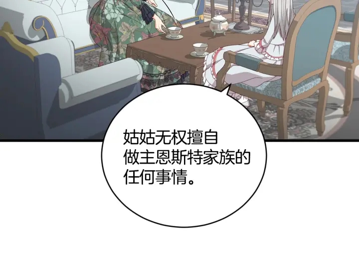 第32话 令人窒息的沉默12