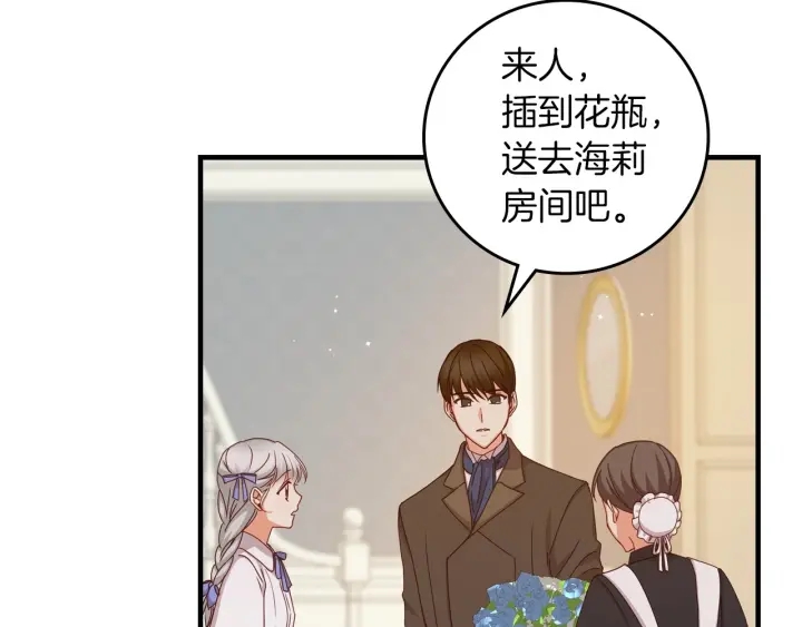 第42话 失礼的女人5