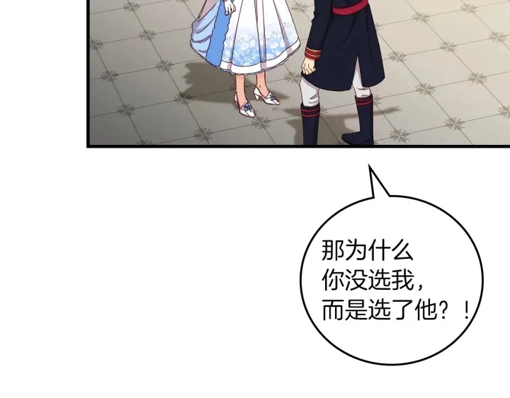 第46话 谁是我的舞伴113