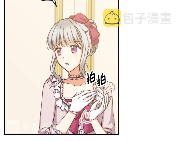 第62话 他们订婚了1