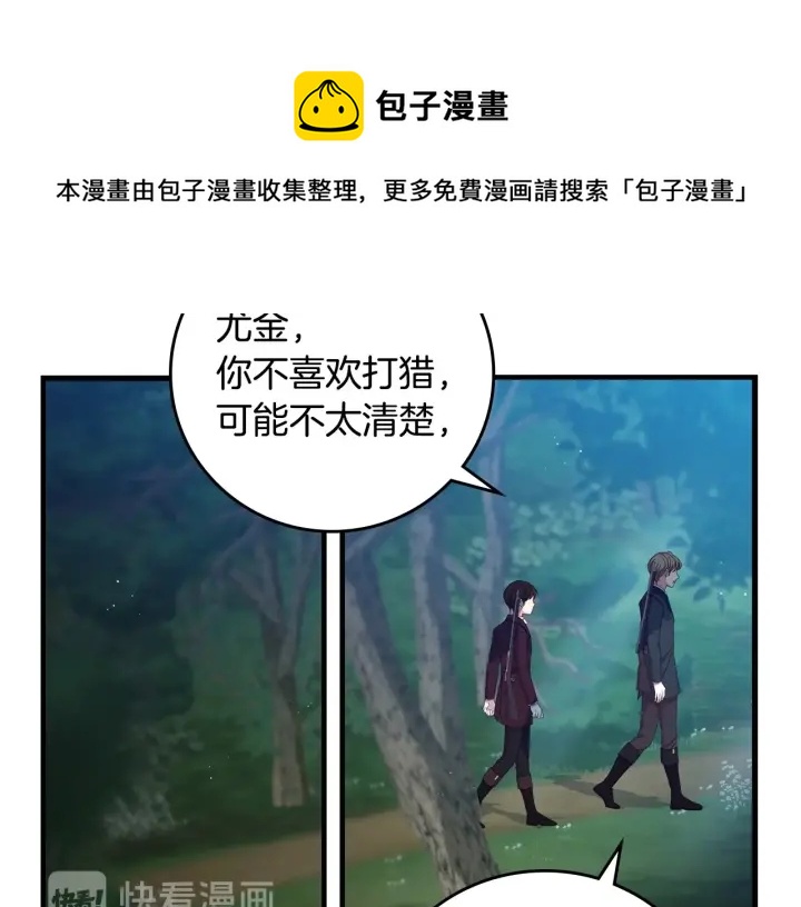 第34话 家族掌权人！14