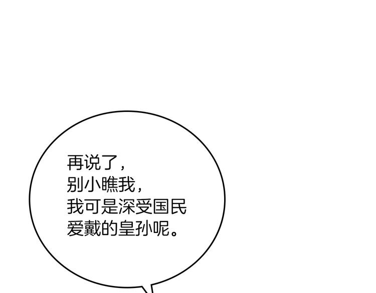 第51话 我不会躲着你121