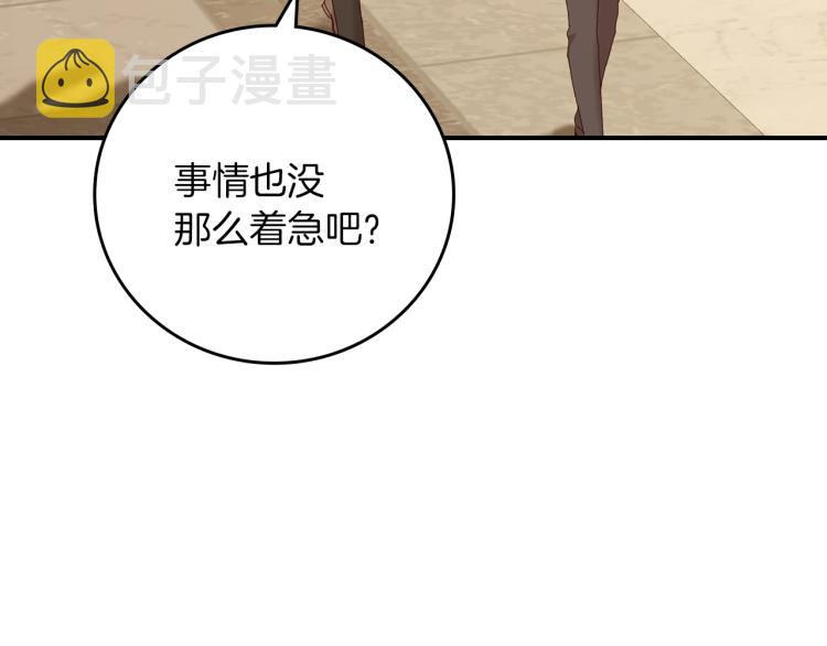 第66话 我的私心112