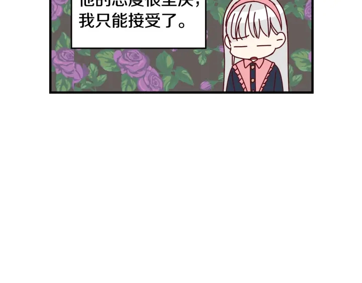 第41话 三哥的小心思13