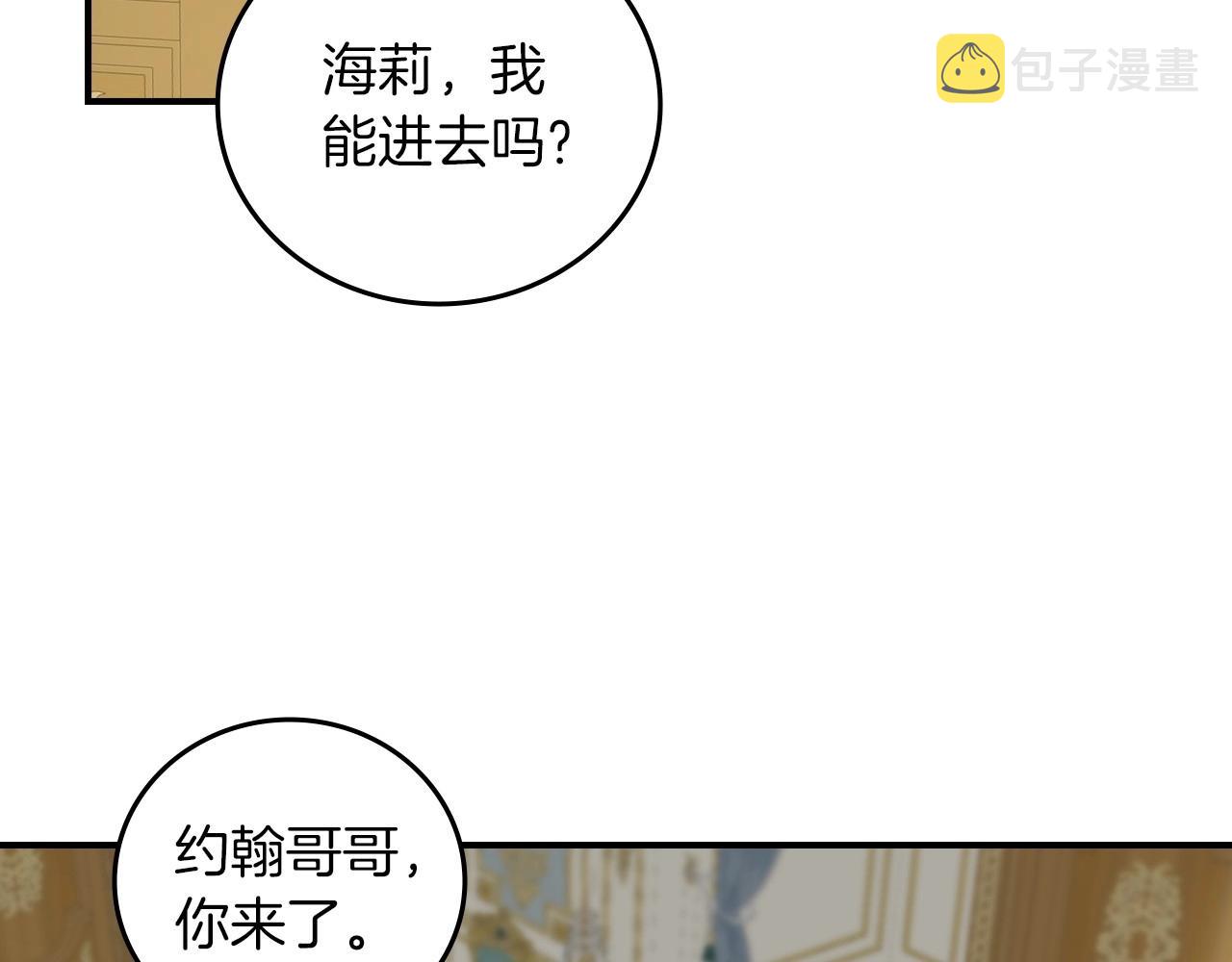 第80话 教训科蒂18
