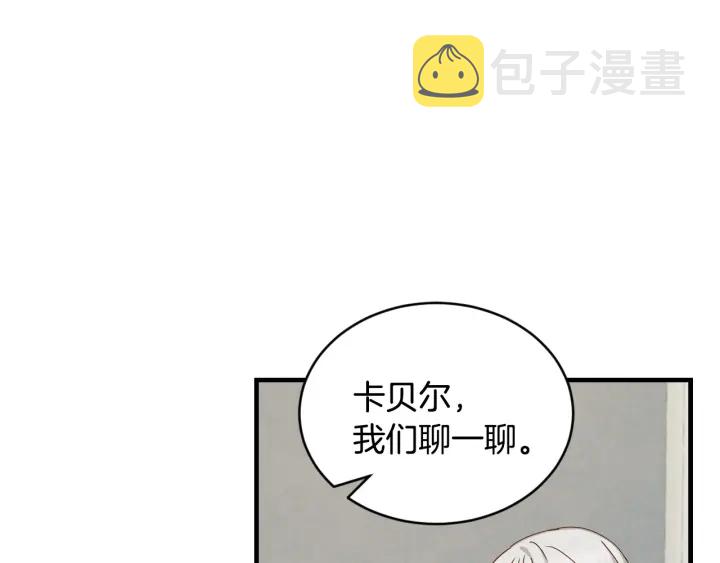 第30话 谁的阴谋63