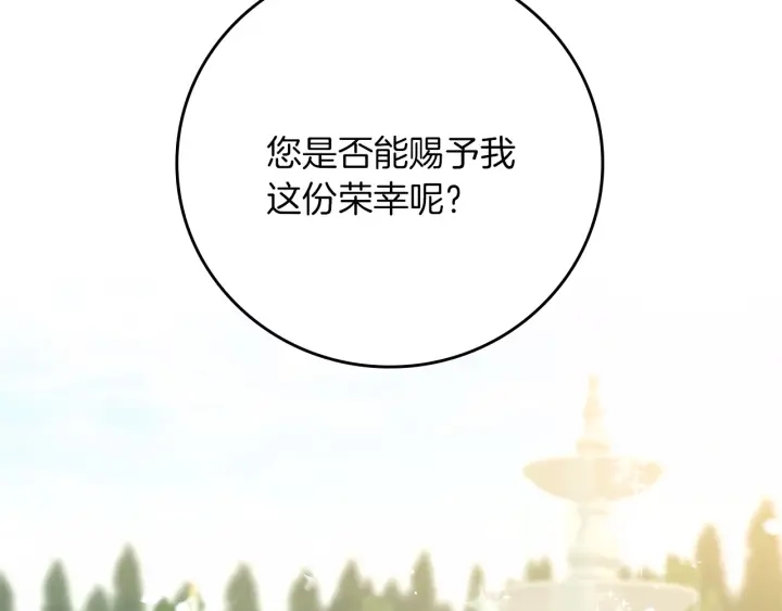 第45话 能否赐予我这份荣幸呢146