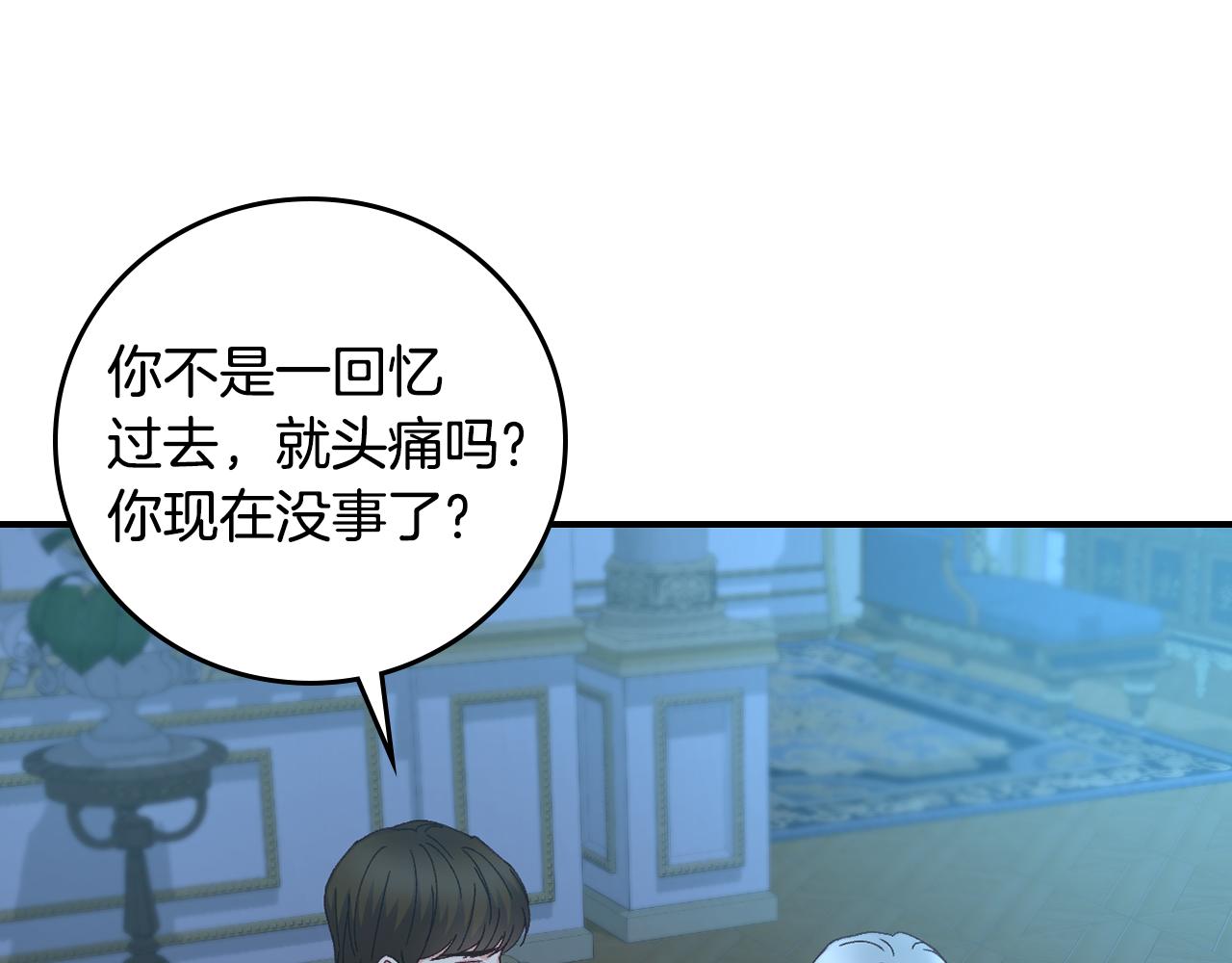 第102话 身世之谜76