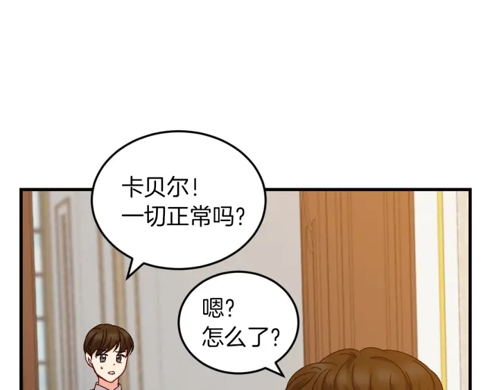 第12话 致死的恶作剧93