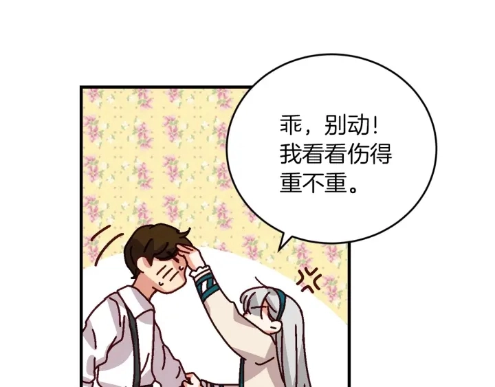 第8话 你好，我的冤大头！75