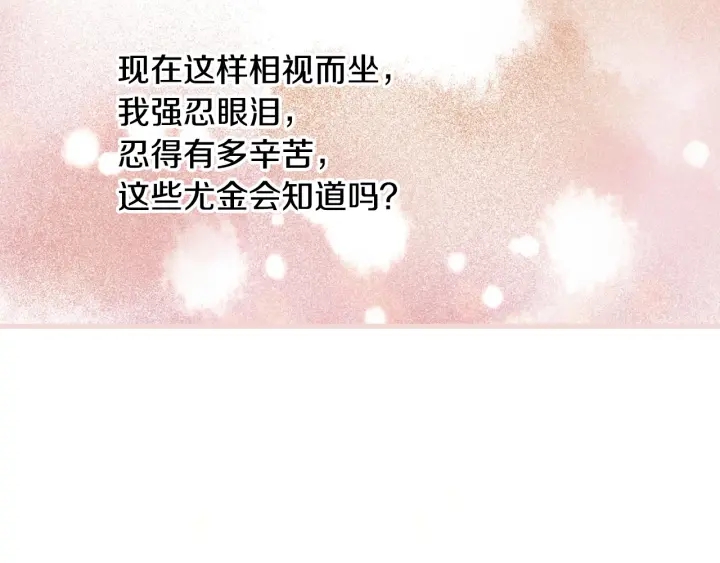 第38话 送给哥哥的礼物80