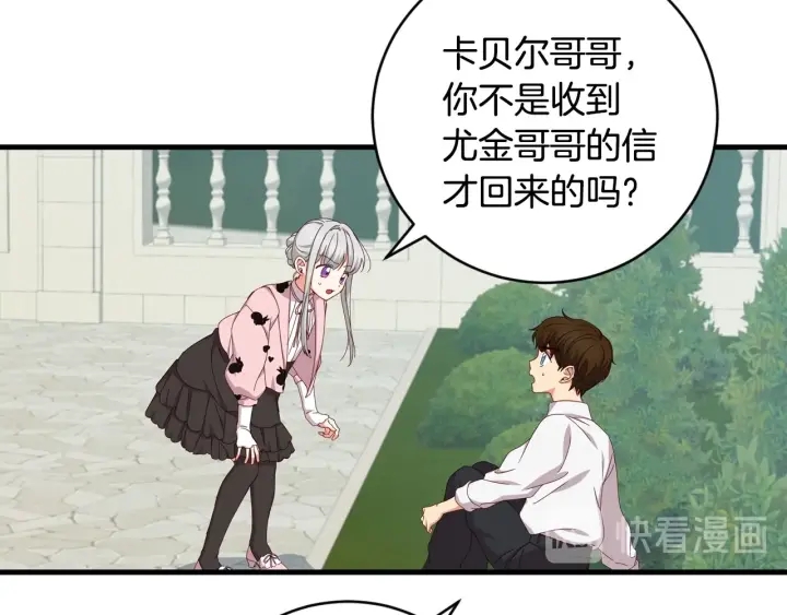 第30话 谁的阴谋102