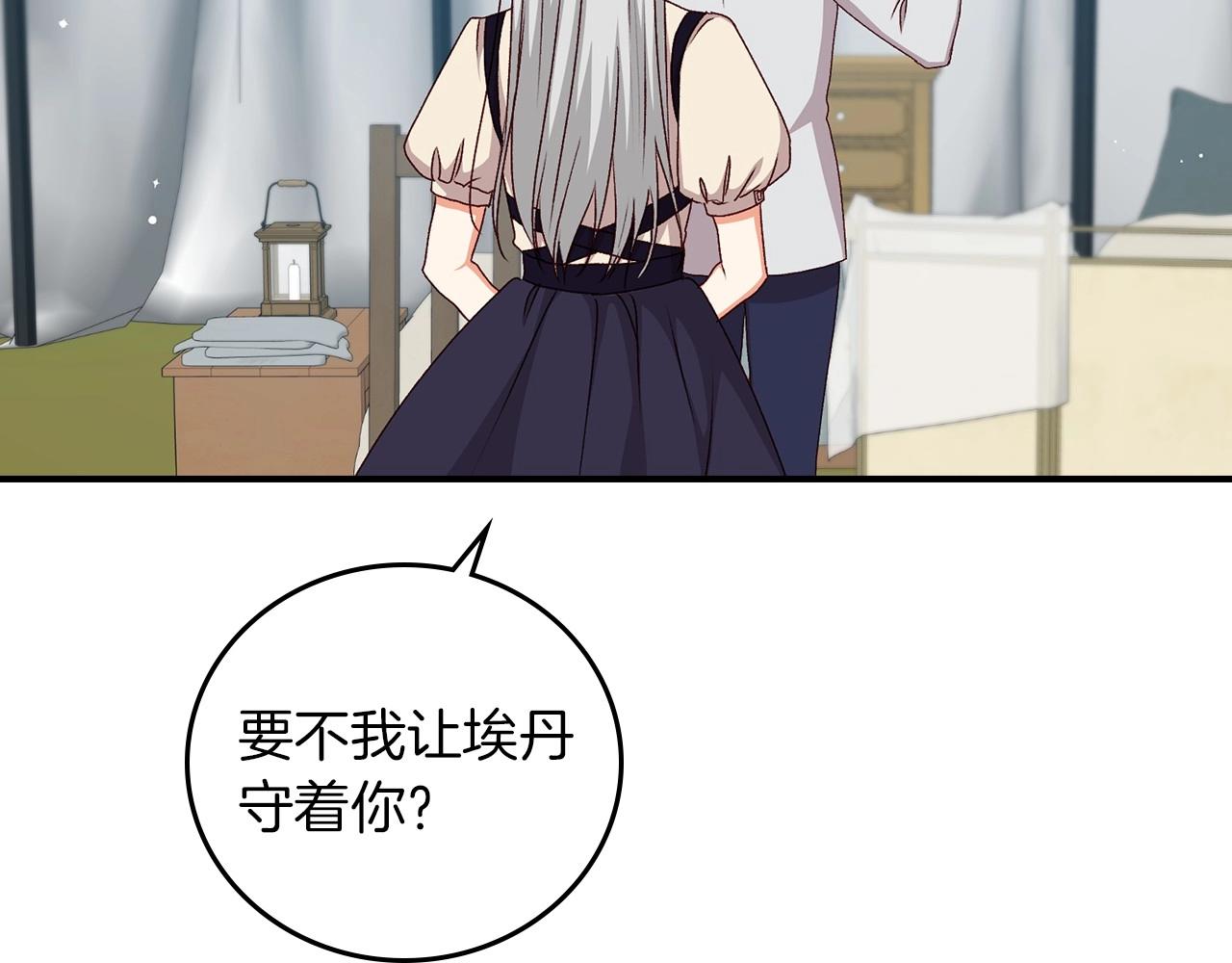 第76话 小帐篷谈心96