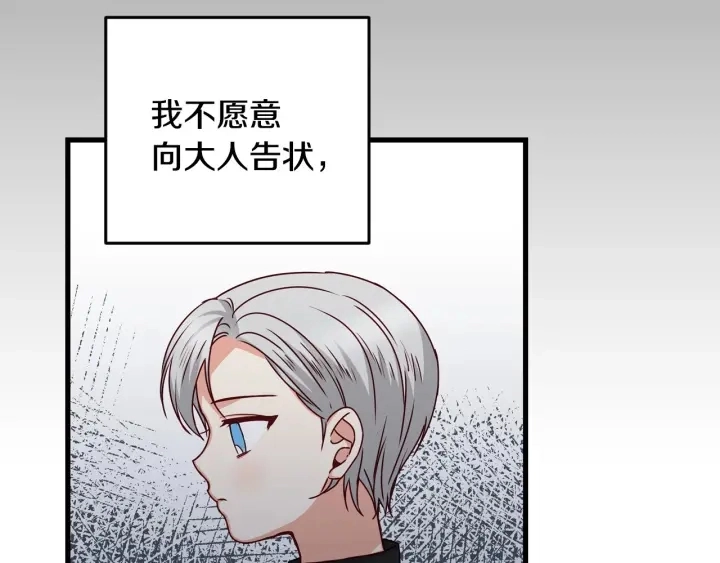 第18话 绝不会原谅他14