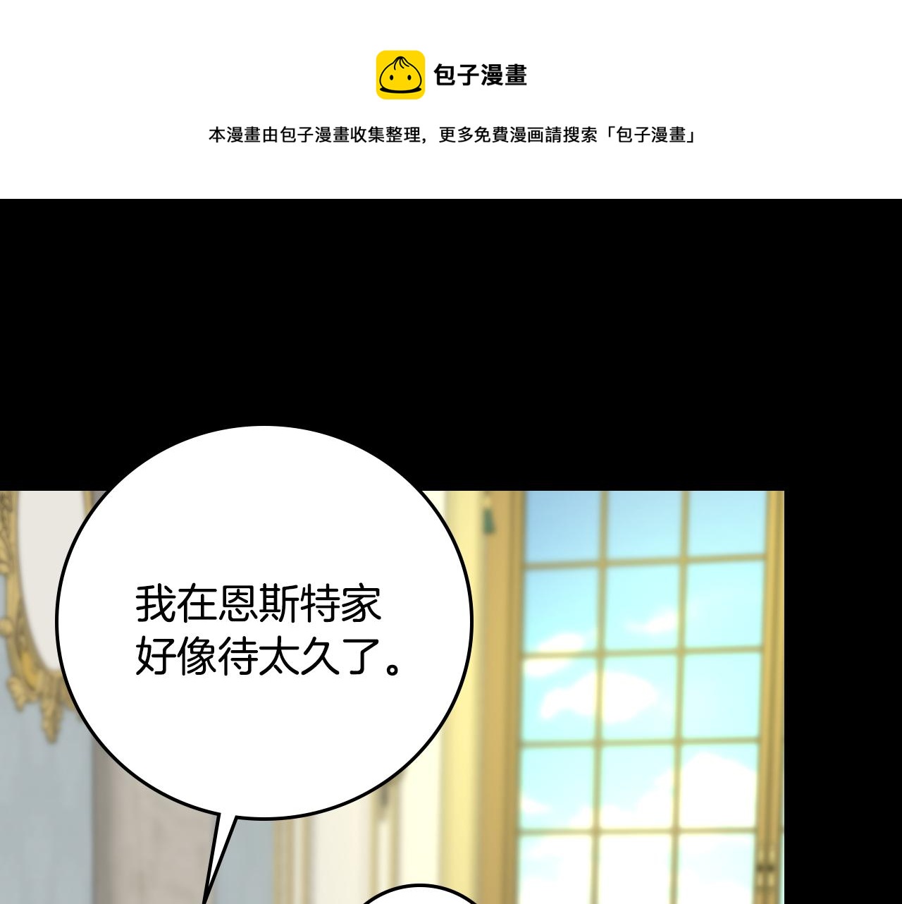 第97话 线索80