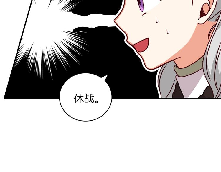 第58话 爱里，不能有伤害105