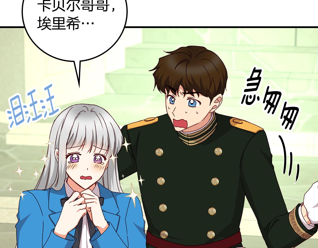 第103话 背后守护123