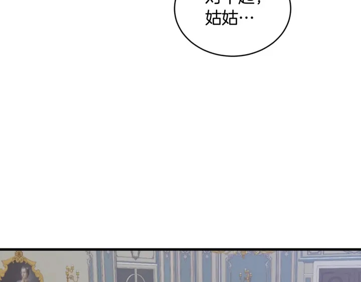 第30话 谁的阴谋25