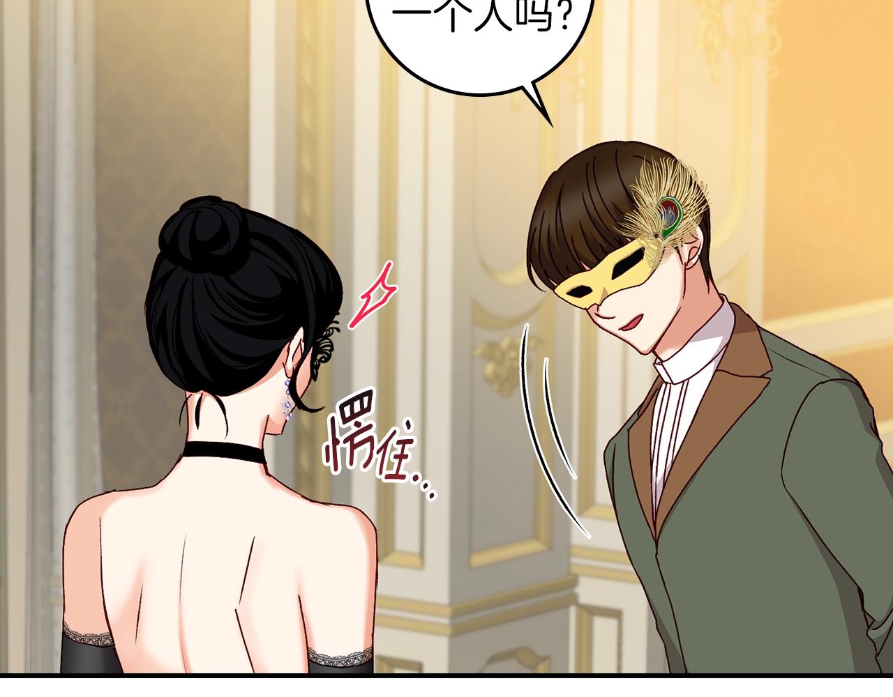 第82话 假面舞会50